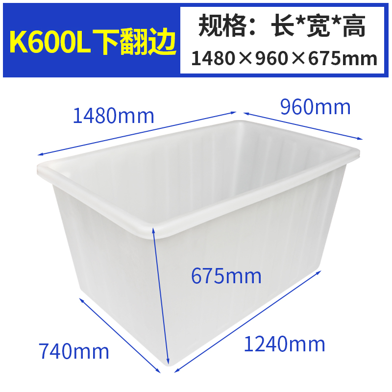 K600L方型水箱