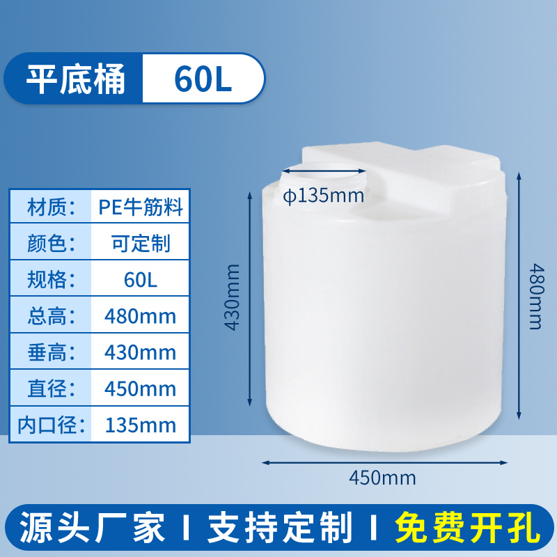 60方箱-加药桶SKU.jpg