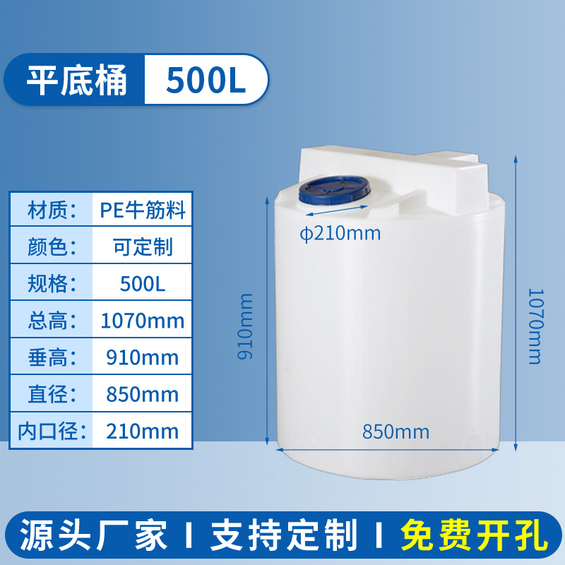 500方箱-加药桶SKU.jpg