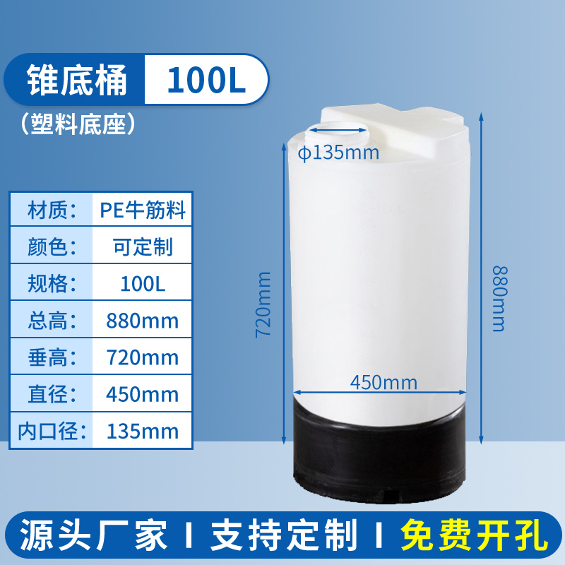 100方箱-加药桶SKU.jpg
