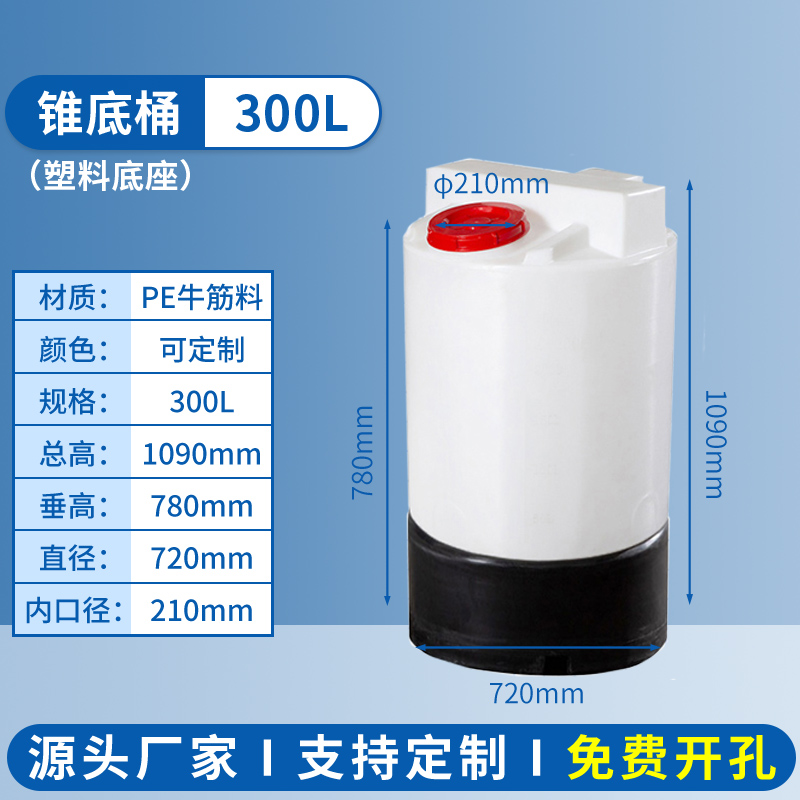 300方箱-加药桶SKU.jpg