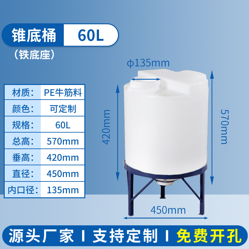 60方箱-加药桶SKU.jpg
