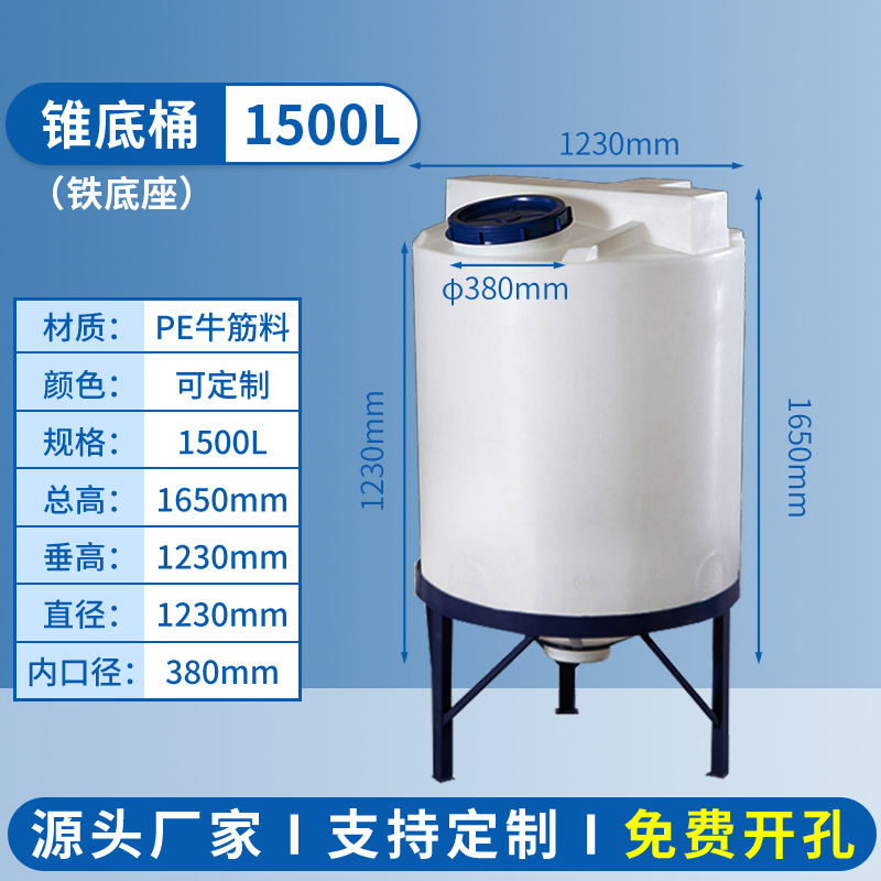 1500方箱-加药桶SKU.jpg