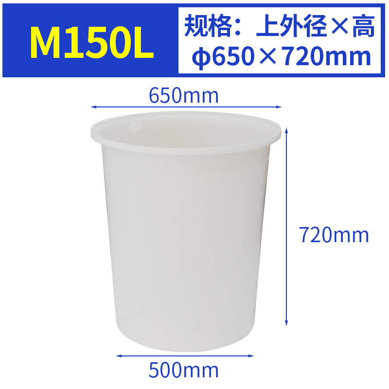 M150L 圆桶