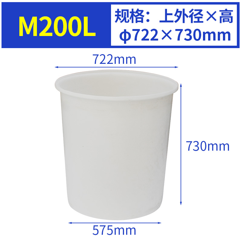 M200L 圆桶