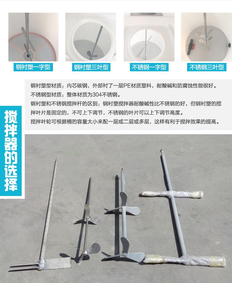 加药桶搅拌机搅拌杆材质如何选择