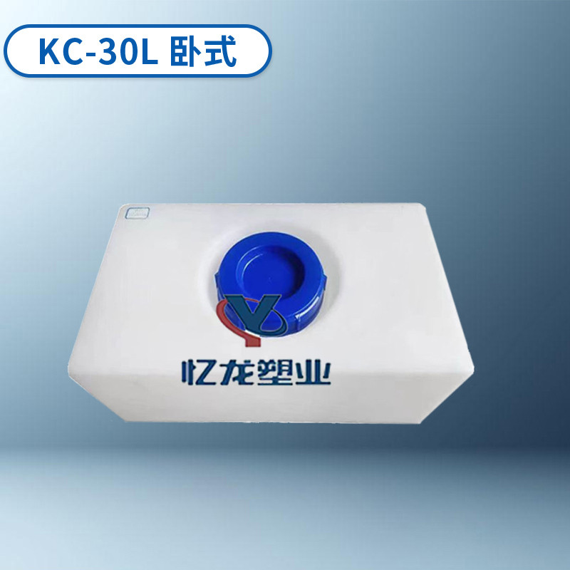KC-30L卧式方型加药箱