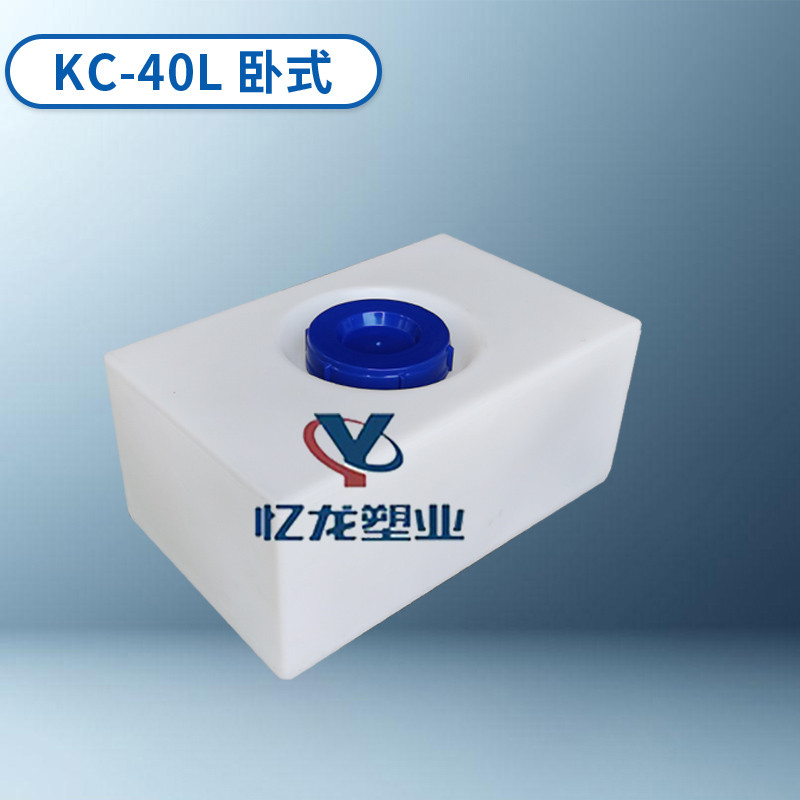 KC-40L卧式方型加药箱